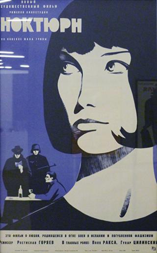 Ноктюрн (1966)