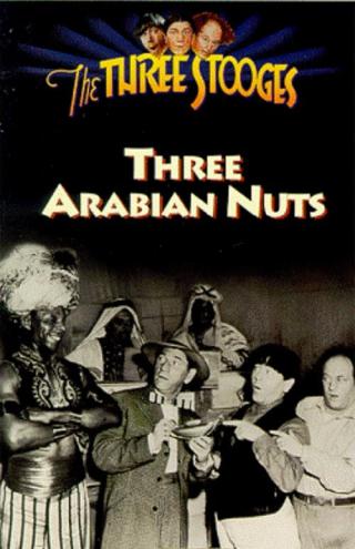 Три арабских орешка (1951)