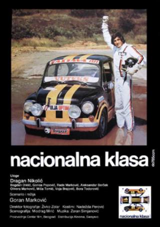 Национальный класс (1979)
