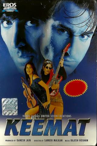 Цена жизни (1998)