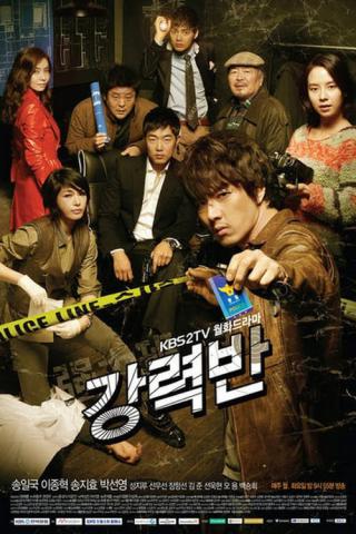 Убойный отдел (2011)