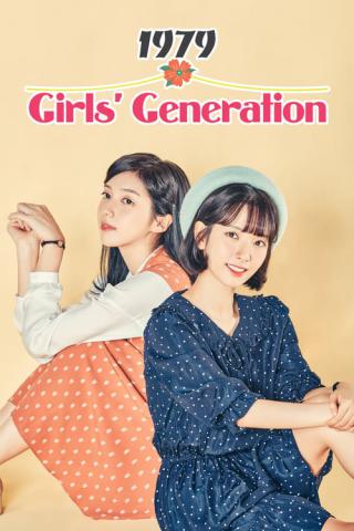 Поколение девушек 1979 (2017)