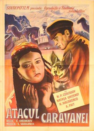 Джульбарс (1936)