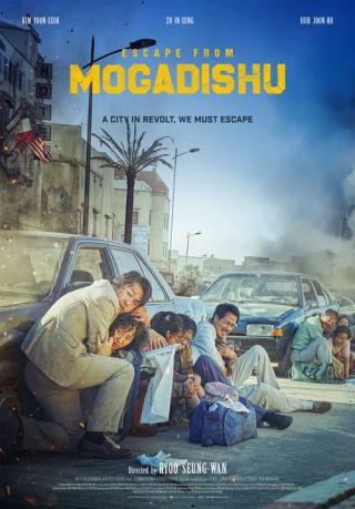 Побег из Могадишо (2021)