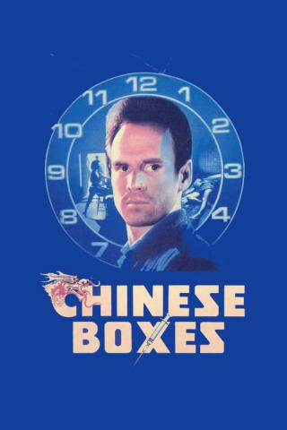 Китайские коробки (1984)