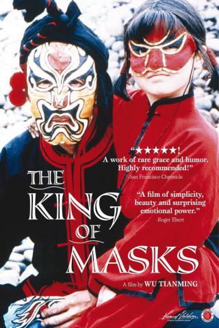 Король масок (1995)