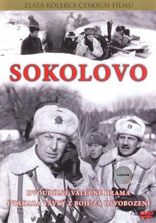 Соколово (1975)
