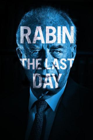Рабин, последний день (2015)