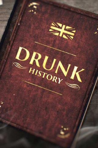 Пьяная история (2015)