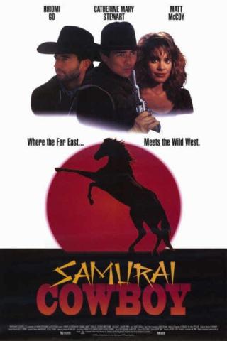 Ковбой-самурай (1994)
