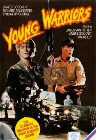 Молодые воины (1983)