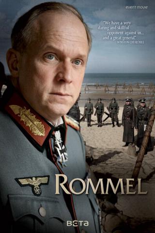 Роммель (2012)