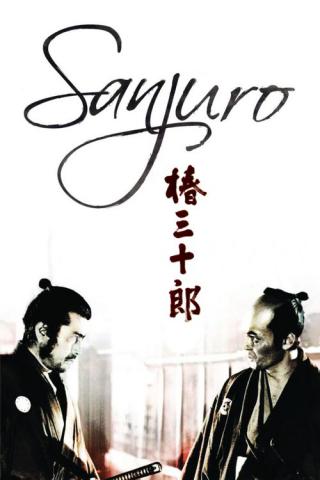 Отважный самурай (1962)