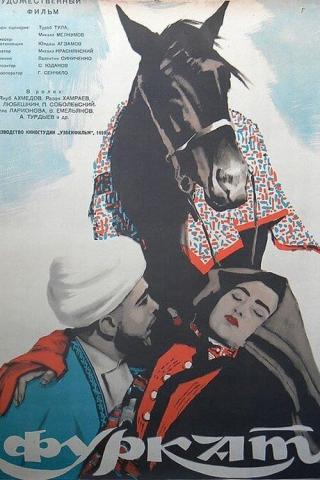 Фуркат (1960)