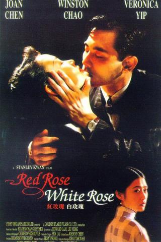 Красная роза, белая роза (1994)