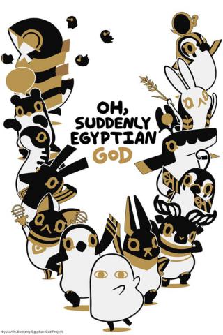 Ух ты, египетские боги! (2020)