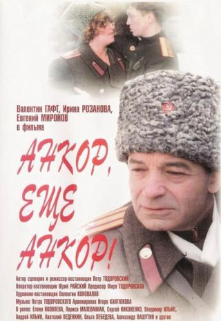 Секс С Ириной Розановой – Мелкий Бес (1995)