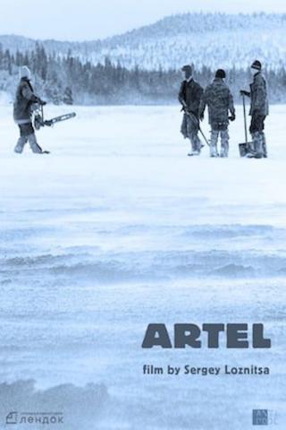 Артель (2006)