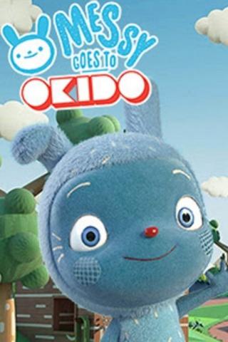 Ляпик едет в Окидо (2015)