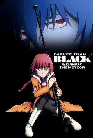 Темнее черного: Близнецы и падающая звезда (2009)