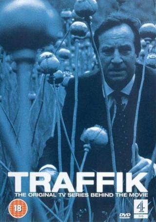 Траффик (1989)
