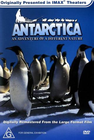 Антарктика (1991)