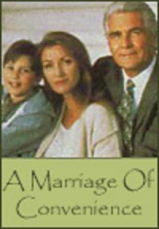 Брак по расчету (1998)