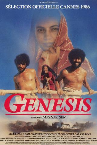 Генезис (1986)
