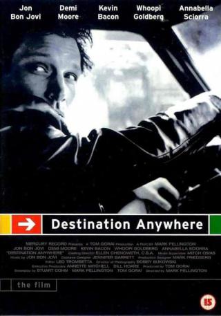 Путь в никуда (1997)
