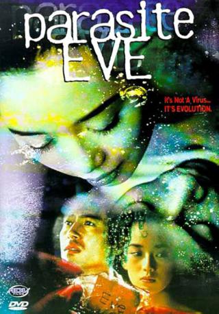 Паразит Ева (1997)