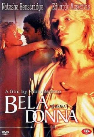 Красавица (1998)