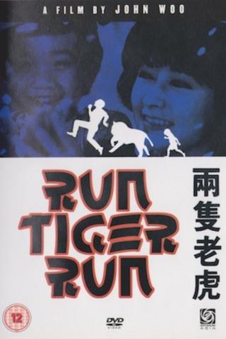 Беги, тигр, беги (1984)