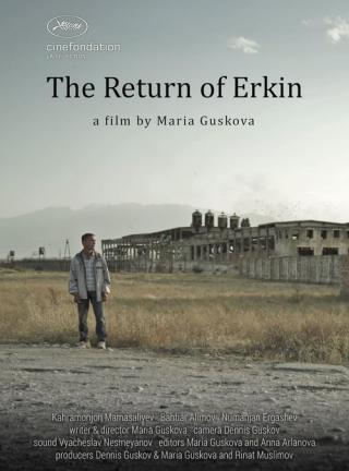 Возвращение Эркина (2015)