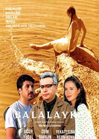 Бабалайка (2000)