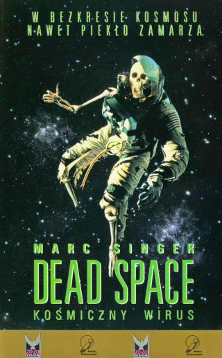 Мертвое пространство (1991)