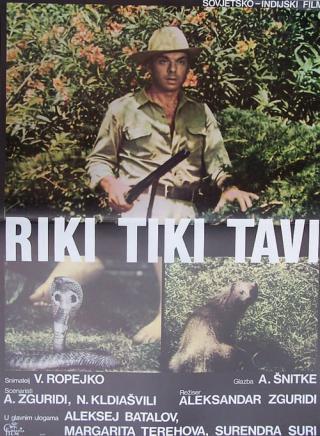 Рикки-Тикки-Тави (1976)
