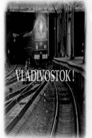 Владивосток! (2008)