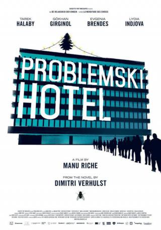 Отель 'Проблемски' (2015)