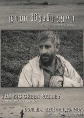 Большая зеленая долина (1967)