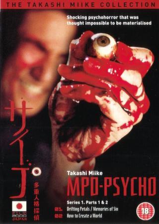Псих-детектив с раздвоением личности (2000)