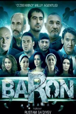 Барон (2016)