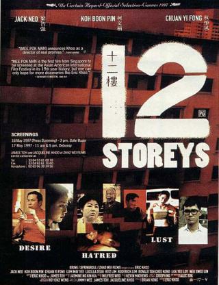 Двенадцать историй (1997)