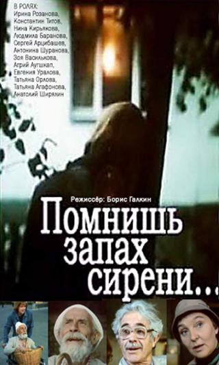 Женщина Насилует Ирину Розанову В Тюрме – Помнишь Запах Сирени (1992)