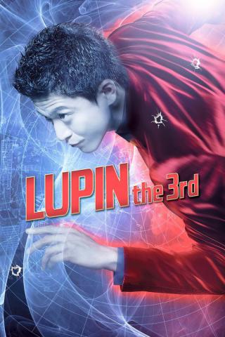 Люпен III (2014)