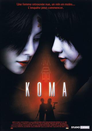 Кома (2004)