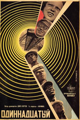 Одиннадцатый (1928)