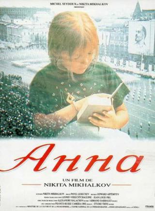 Анна: От шести до восемнадцати (1994)