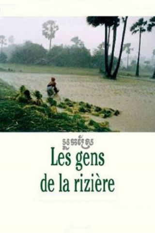 Рисовый народ (1994)