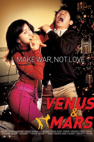 Венера и Марс (2007)