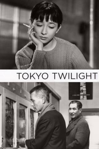 Сумерки в Токио (1957)